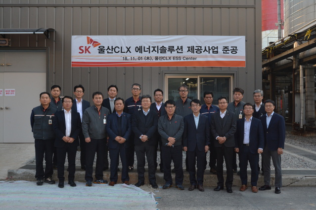 ▲ ⓒSK이노베이션