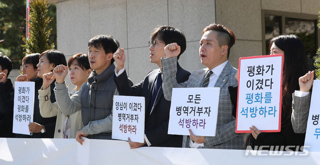 ▲ 1일 대법원 앞에서 병역거부 허용을 요구하는 사람들이 기자회견을 마치고 구호를 외치고 있다. ⓒ뉴시스. 무단전재 및 재배포 금지.