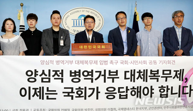 ▲ 지난 7월 더불어민주당 이철희·박주민 의원, 시민사회단체 관계자들이 대체복무제 허용을 촉구하며 국회 정론관에서 기자회견을 갖는 모습. ⓒ뉴시스. 무단전재 및 재배포 금지.