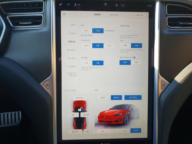 ▲ 17인치 대형 디스플레이ⓒ뉴데일리