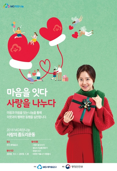 ▲ ⓒ새마을금고중앙회