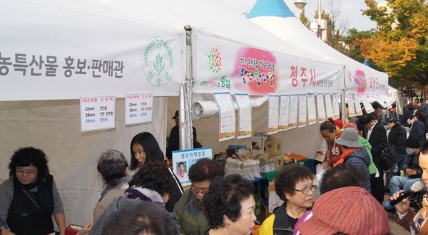 ▲ 2017년 서울 노원구에서 열린 농특산물 장터.ⓒ충북도