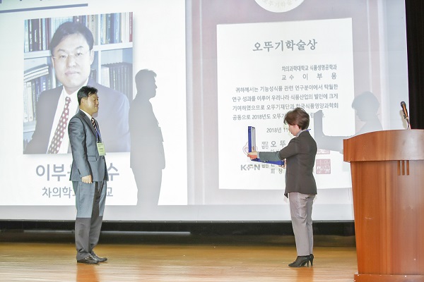 ▲ 제19회오뚜기학술상시상식모습(左 이부용교수, 右 김현위 오뚜기 연구소장)ⓒ오뚜기