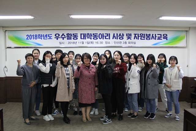 ▲ 선린대학의 우수동아리 시상식 장면.ⓒ선린대