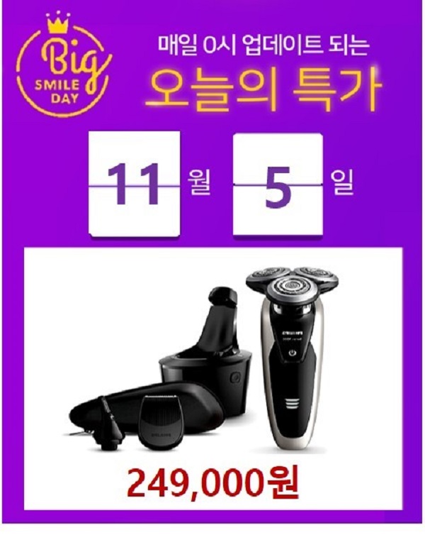 ▲ ⓒ이베이코리아