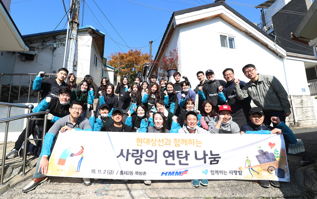 ▲ 현대상선이 소외계층 동절기 난방연료 지원을 위한 연탄 나눔 봉사활동을 진행했다. ⓒ현대상선