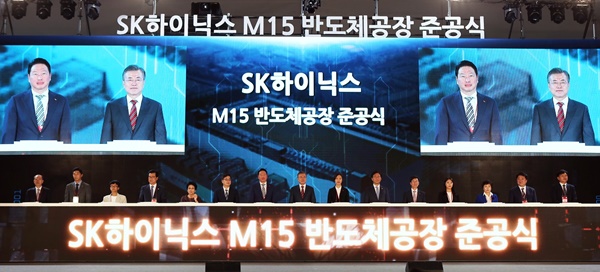 ▲ SK하이닉스 M15공장 준공식이 지난달 4일 문재인 대통령과 최태원 회장 등이 참석한 가운데 열렸다.ⓒ충북도