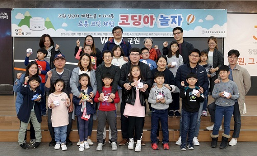 지난 3일 서울 중구 을지로 교원그룹에서 '카미봇 로봇 코딩 체험 스쿨' 행사가 진행됐다. ⓒ교원그룹