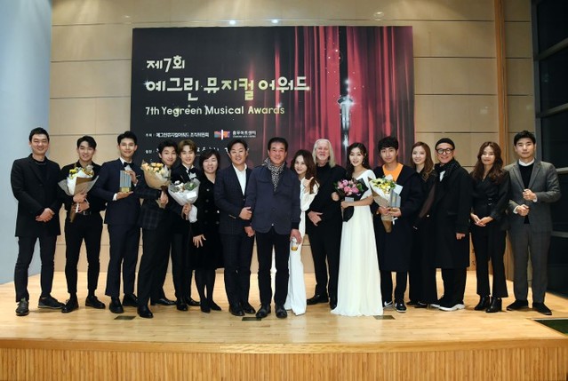 ▲ '제7회 예그린뮤지컬어워드' 수상자들의 단체사진.ⓒ충무아트센터