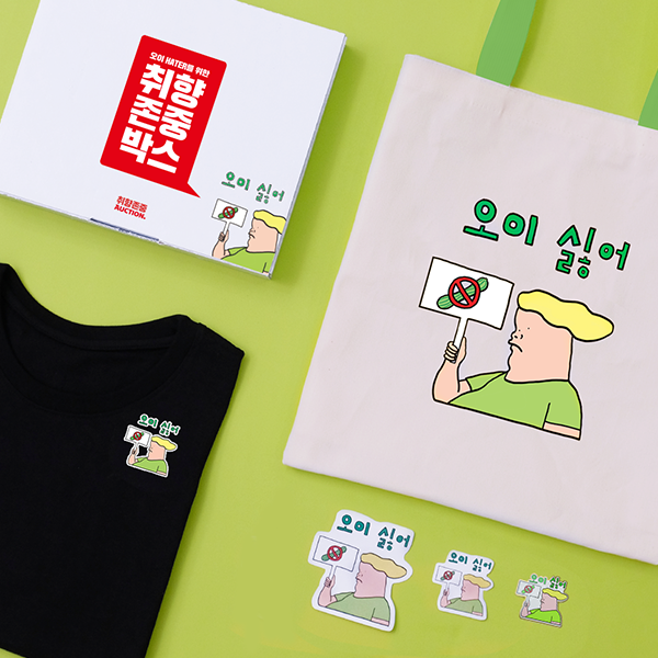 ▲ 옥션 취향존중 콘텐츠 '오이가 싫어 - 취향템' ⓒfacebook
