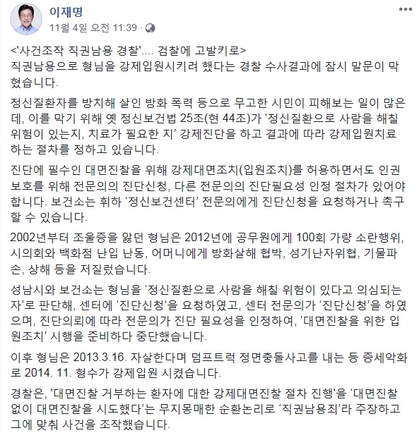 ▲ ⓒ이재명 지사 페이스북