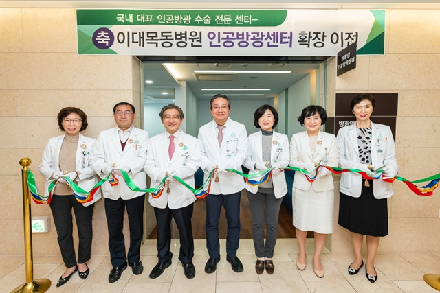 ▲ 문병인 이화의료원장(왼쪽에서 세번째)과 한종인 이대목동병원장(왼쪽에 다섯번째)을 비롯한 경영진과 이동현 인공방광센터장(왼쪽에서 네번째)이 인공방광센터 확장 이전 개소식에서 테이프 커팅식을 하고 있다. ⓒ이대목동병원
