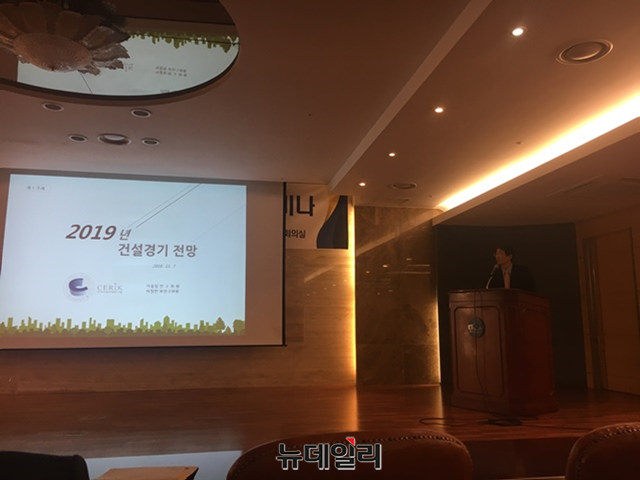 ▲ 서울 강남구 소재 건설회관에서 진행된 '2019년 건설·부동산 경기전망 세미나'. ⓒ이성진 기자