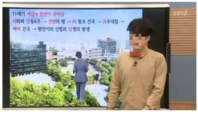 ▲ EBSi 강의화면. ⓒ펜앤드마이크 기사 화면 캡처