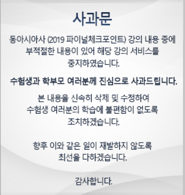 ▲ ⓒEBSi 홈페이지 화면 캡처