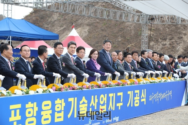 ▲ 포항경제자유구역이 7일 지정해제 위기에서 10년 만에 기공식을 가졌다.ⓒ뉴데일리