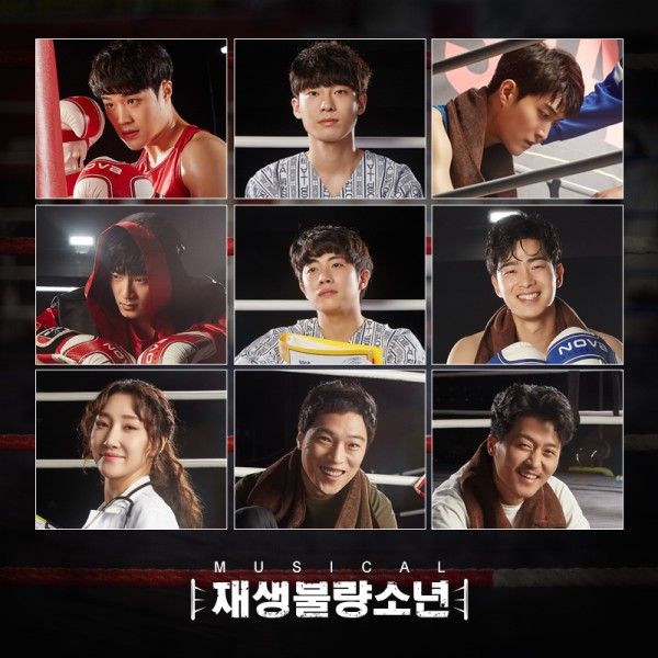 ▲ 연극 '재생불량소년' 캐스팅 이미지.ⓒ아웃스포큰