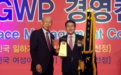 ▲ 성동화 부산은행 부행장(오른쪽)과 GPTW 손욱 총괄심사위원장이 GPTW(Great Place To Work)Institute 주최로 열린 '2018 대한민국 일하기 좋은 100대 기업' 시상식에서 'GPTW 종합대상'을 수상한 뒤 기념촬영을 하고 있다. ⓒBNK부산은행