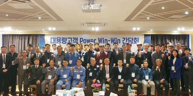 ▲ 한전 대구본부가 8일 대용량고객을 대상으로 ‘Power win-win 간담회’를 개최했다.ⓒ한전 대구본부