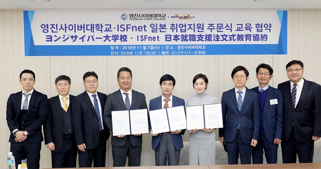 ▲ 영진사이버대와 ISFnet이 7일 취업약정형 주문식교육 산학협약을 체결했다.(사진왼쪽 네번째부터 와타나베 유키요시 ISFnet 그룹 대표, 조방제 영진사이버대학교 총장, 허옥인 ISFnet 한국법인 대표)ⓒ영진사이버대