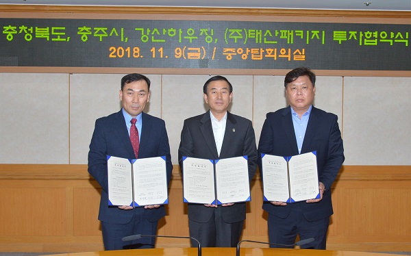 ▲ 사진 왼쪽부터 강신대 강산하우징 대표,  조길형 시장,  박병률 태산패키지 대표.ⓒ충주시