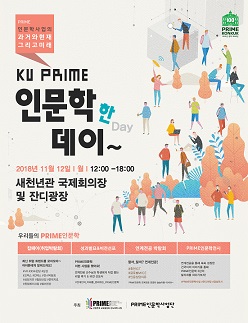 ▲ ⓒ건국대학교