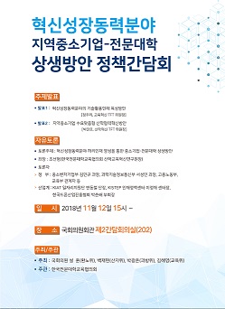 ▲ ⓒ한국전문대학교육협의회