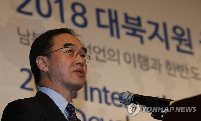 ▲ 조명균 통일부 장관이 지난 10월 31일 오후 서울 용산구 백범기념관에서 열린 '2018 대북지원 국제회의'에서 축사를 하고 있다.
 ⓒ 연합뉴스