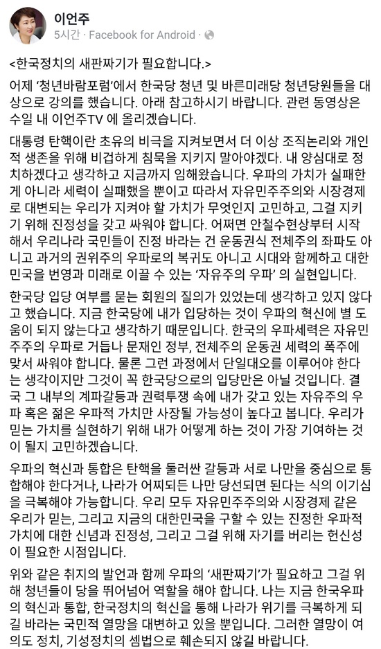 ▲ 이언주 바른미래당 의원이 국회 도서관에서 열린 '소상공인을 위한 생계형 적합업종제도의 합리적 설계방향' 세미나에 참석해 축사를 하고 있다. ⓒ뉴데일리 공준표 기자
