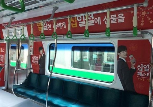 ▲ 지하철 2호선에 등장한 11번가 세일행사 광고.ⓒ연합뉴스