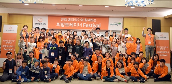 ▲ 희망트레이너 페스티벌ⓒ한화갤러리아