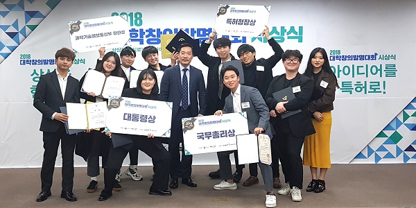 ▲ 청주대 산업디자인학과 학생들이 지난 8일 서울 한국지식재산센터에서 열린 2018 대학창의발명대회 시상식에서 기념촬영을 하고 있다.ⓒ청주대