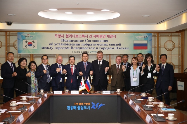 ▲ 포항시와 블라디보스토크시 관계자들이 자매결연을 체결하고 단체 기념촬영을 하고 있다.ⓒ포항시