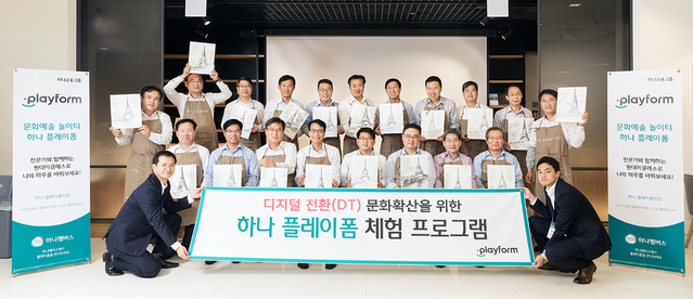 ▲ ⓒ하나금융지주