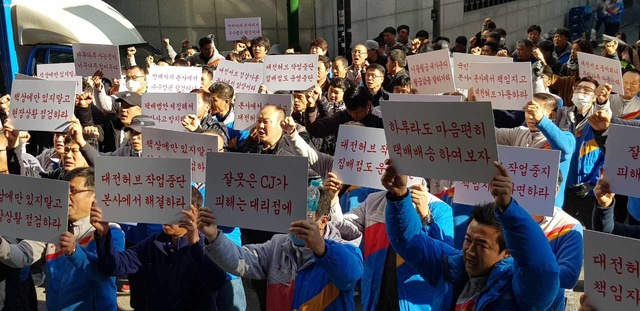 ▲ 12일 본사 앞 집회 모습 ⓒ CJ대리점연합회