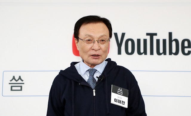 ▲ 더불어민주당 이해찬 대표가 11일 서울 여의도 당사에서 열린 국민과의 소통 강화를 위한 신규 유튜브 채널 '씀' 오픈 행사에서 인사말을 하고 있다. ⓒ뉴시스