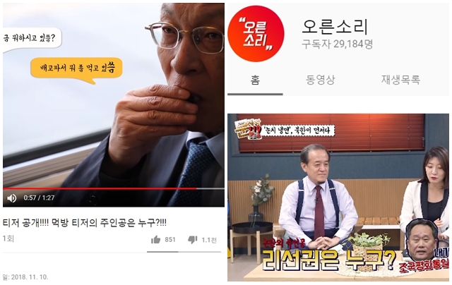 ▲ ⓒ더불어민주당·자유한국당 유튜브 공식 채널 캡쳐