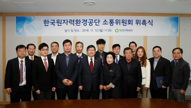 한국원자력환경공단은 12일 차성수 이사장(왼쪽에서 네번째)이 참석한 가운데 소통위원회 위촉식을 개최했다.ⓒ방폐장