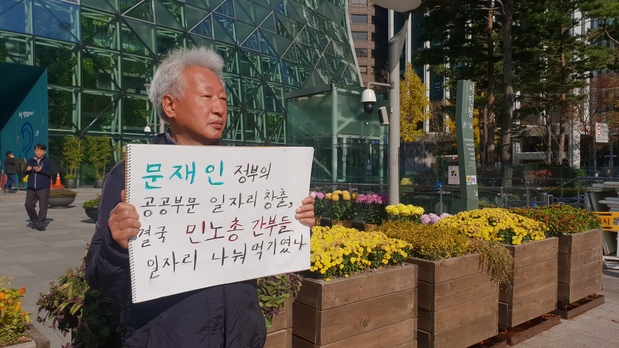 ▲ 류석춘 연세대 사회학과 교수가 12일 오후 서울시청 정문 앞에서 1인 시위를 벌이고 있다.ⓒ뉴데일리