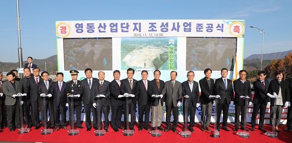 ▲ 충북 영동군이 12일 용산면 한곡리 일원에 조성한 영동산업단지 준공식을 가졌다.ⓒ영동군