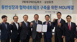 ▲ (왼쪽부터) 권업 대구테크노파크 원장, 이선욱 대구경북사업부 상무. ⓒ 삼성증권