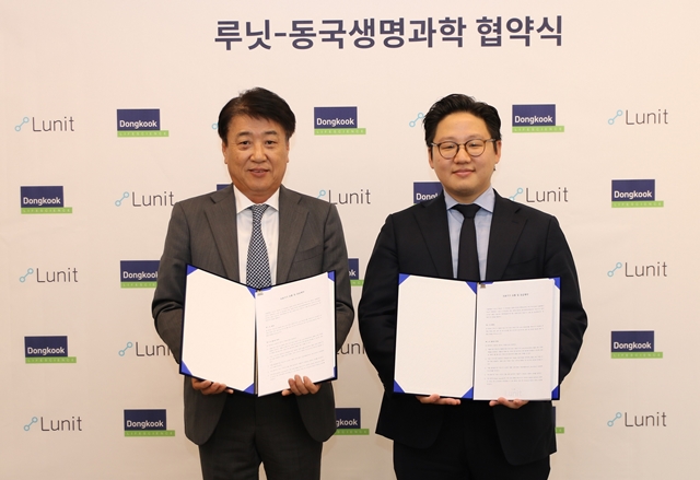 ▲ 동국생명과학은 지난달 31일 의료 AI 기업 ‘루닛(Lunit)’과 의료기기 유통·공급에 관한 계약을 체결했다. ⓒ동국제약