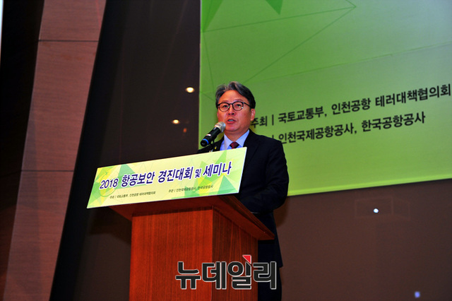 ▲ 항공보안 경진대회 개회식 축사 ⓒ뉴데일리 오세진