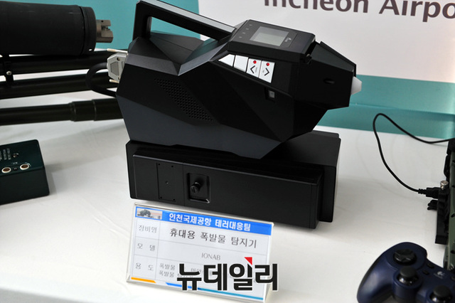 ▲ 인천공항공사 EOD 전시 부스 휴대용 폭발물 탐지기 ⓒ뉴데일리 오세진