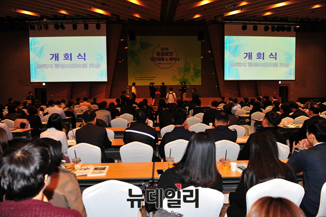 ▲ 항공보안 경진대회 축사 ⓒ뉴데일리 오세진