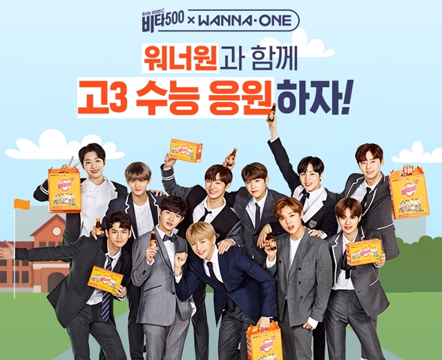 ▲ ‘즐겨라 청춘! 힘내라 고3’ 캠페인 ⓒ광동제약