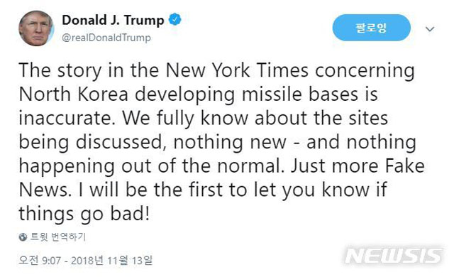 ▲ 뉴욕타임스의 북한 미사일 기지 기사가 나온 뒤 논란이 일자 트럼프 대통령은 