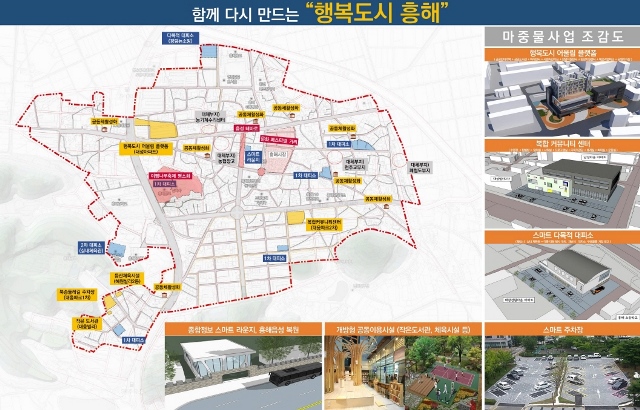 ▲ 포항 흥해 특별재생계획 구상도.ⓒ포항시