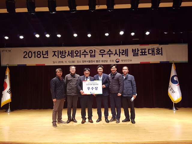 ▲ 포항시가 행정안전부 주관 2018년 지방세외수입 우수사례 발표대회에서 작년에 이어 2년 연속 우수상을 수상했다.ⓒ포항시