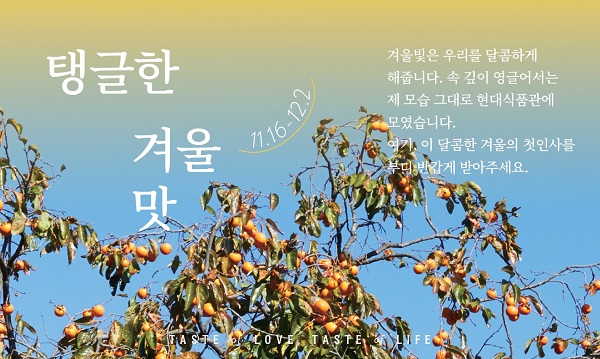 ▲ ⓒ현대백화점